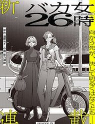 Truyện tranh Phụ Nữ Dại Khờ 26:00