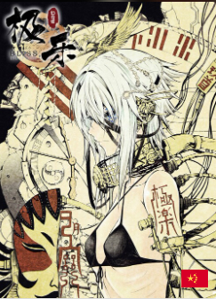 Truyện tranh Phúc Lạc~ Hồi Kết Của Các Vị Thần