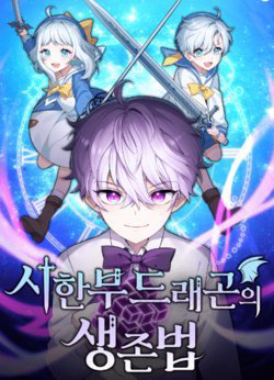 Truyện tranh Phương Pháp Sinh Tồn của Rồng Sắp Ngủm