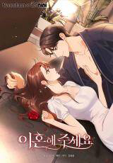 Truyện tranh Please Divorce Me