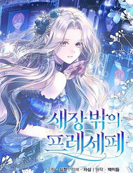 Truyện tranh Praesepe Bên Ngoài Chiếc Lồng