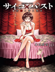 Truyện tranh Psycho X Past: Cuộc Điều Tra Thâm Nhập Về Những Vụ Án Giết Người Rùng Rợn