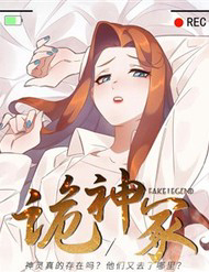 Truyện tranh Quỷ Thần Trủng