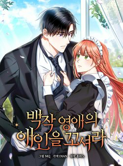 Truyện tranh Quyến rũ người tình của tiểu thư nhà bá tước