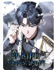 Truyện tranh Rác Rưởi Sống Sót Với Thân Phận Thần Tượng Pd