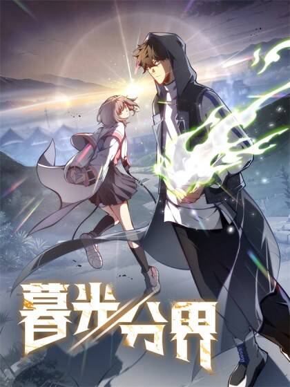 Truyện tranh Ranh Giới Hoàng Hôn