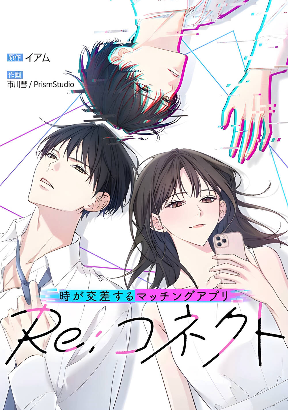 Truyện tranh Re:connect-Ứng Dụng Kết Nối Giao Thoa Thời Gian
