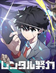 Truyện tranh Rental Effort