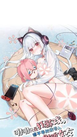 Truyện tranh Rõ ràng tôi chỉ muốn chơi game xin đừng kéo tôi vào lĩnh vực tình yêu