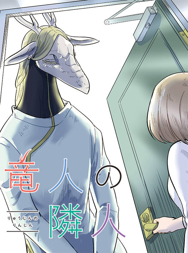 Truyện tranh Ryujin No Rinjin