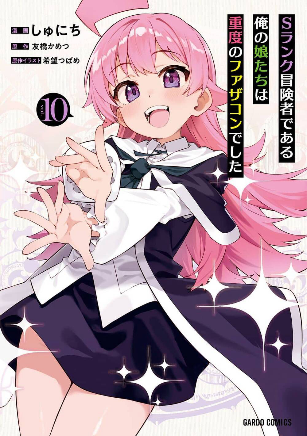 Truyện tranh S-Rank Boukensha De Aru Ore No Musume-Tachi Wa Juudo No Father-Con De Shita