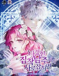 Truyện tranh Sa Vào  Của Nam Chính Dịu Dàng Nhưng Chiếm Hữu