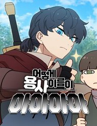 Truyện tranh Sao Cái Tên Nhân Vật Chính Chỉ Là Aaaah Thế