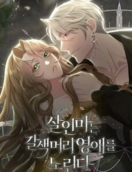 Truyện tranh Sát Nhân Nhắm Tới Tiểu Thư Tóc Nâu