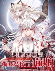 Truyện tranh Sau Khi Mẹ Bị Giết, Tôi Trở Thành Miêu Nương