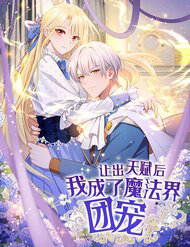 Truyện tranh Sau Khi Nhường Lại Thiên Phú, Ta Trở Thành Bảo Bối Của Giới Pháp Thuật