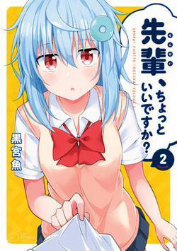 Truyện tranh Senpai, chotto īdesu ka?