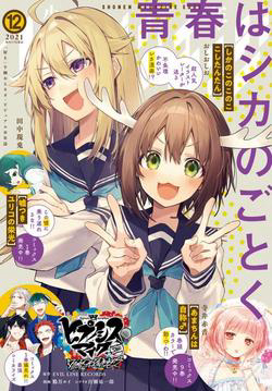 Truyện tranh Shikanoko Nokonoko Koshitantan