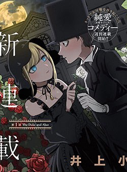 Truyện tranh Shinigami Bocchan to Kuro Maid