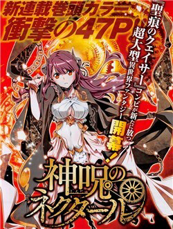 Truyện tranh Shinju No Nectar