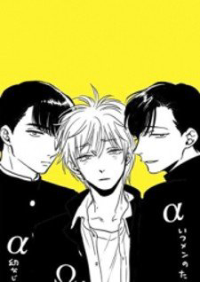 Truyện tranh Shounen no Kyoukai