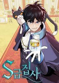 Truyện tranh Siêu Cấp Quản Gia