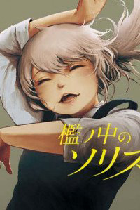 Truyện tranh Soloist of the Prison