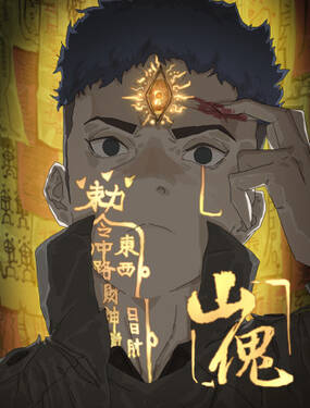 Truyện tranh Sơn Quỷ