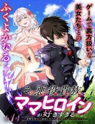 Truyện tranh Sono Akuyaku Kizoku, Mama Heroine Ga Suki Sugiru ~Shinshi Na Doryoku De Saikyou To Nari Fuguu Na Oshi Chara Tasukemakuru~