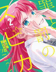 Truyện tranh Spica - Tội Ác Và Hình Phạt