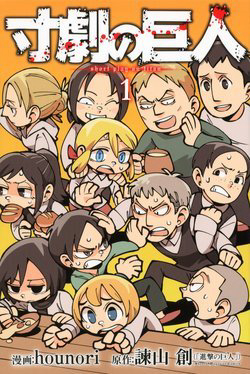 Truyện tranh Spoof on Titan