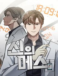 Truyện tranh Sứ Mệnh Thần Y