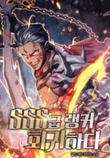 Truyện tranh Sự Trở Lại Của Người Chơi Cấp SSS