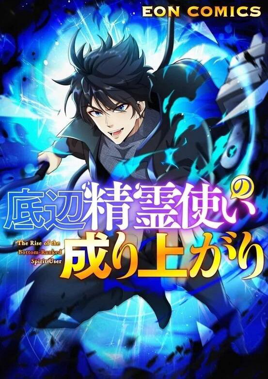 Truyện tranh Sự Trỗi Dậy Của Tinh Linh Sư Hạng Bét