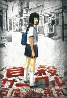 Truyện tranh Suicide Circle - Vòng lặp chết chóc