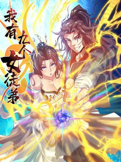 Truyện tranh Ta có chín nữ đồ đệ