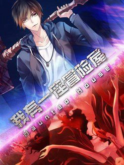 Truyện tranh Ta Có Một Tòa Nhà Ma