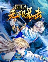 Truyện tranh Ta Có Thể Vô Hạn Bạo Kích