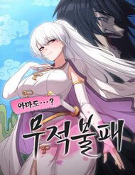 Truyện tranh Ta Đây Vô Địch Bất Bại