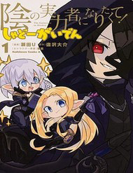 Truyện tranh Ta Muốn Trở Thành Chúa Tể Bóng Tối: Ngoại Truyện