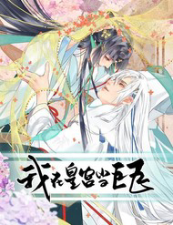 Truyện tranh Ta Ở Hoàng Cung Làm Đại Boss