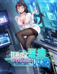 Truyện tranh Ta Trở Thành Đối Tượng Sưu Tầm Của Hậu Cung Ở Dị Thế