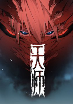 Truyện tranh Tạ U Thiên Sư