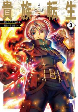 Truyện tranh Tái sinh thành quý tộc quyền lực nhất sở hữu sức mạnh được sinh ra từ phước lành