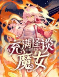 Truyện tranh Tại Thế Giới Với Đầy Những Câu Chuyện Ma Quái Trở Thành Ma Nữ