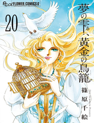 Truyện tranh Tàn Dư Mộng Ước, Lồng Chim Hoàng Kim