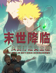 Truyện tranh Tận Thế Giáng Lâm: Ta Muốn Tạo Ra Phòng An Toàn