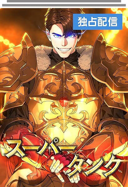 Truyện tranh Tanker Tối Thượng