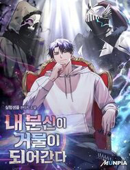 Truyện tranh Tất Cả Bản Ngã Của Tôi Đều Là Hung Thần