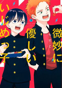 Truyện tranh Tên bắt nạt này cứ tử tế sao ấy